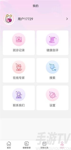 云助产app下载-云助产手机最新版下载v1.0.2