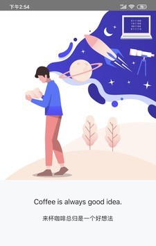 Fika咖啡手机app下载安装-Fika咖啡安卓版下载v1.5