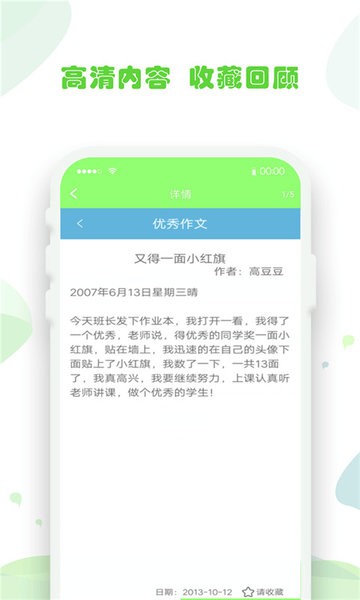 作业答案答题帮