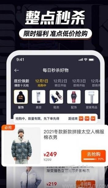 穿搭有品搭配助手app安卓版下载-穿搭有品搭配助手最新版下载v8.9.0