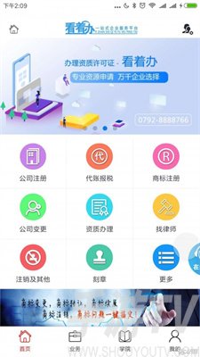 看着办app最新版下载-看着办安卓版下载v1.4.5