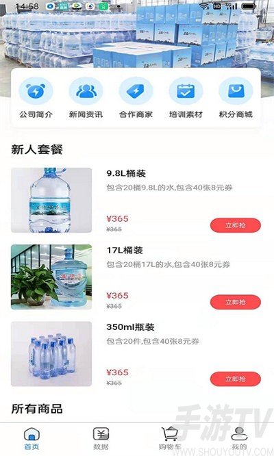 宜特硒品饮用水配送app最新版下载-宜特硒品饮用水配送手机版下载v1.0.9