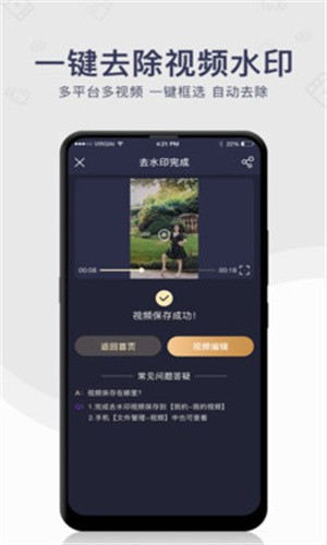 去水印工具最新版截图