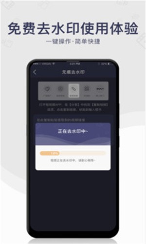 去水印工具最新版截图