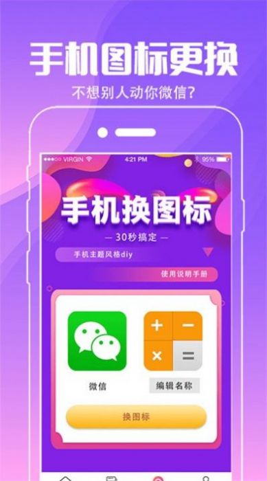 动态壁纸桌面最新版截图