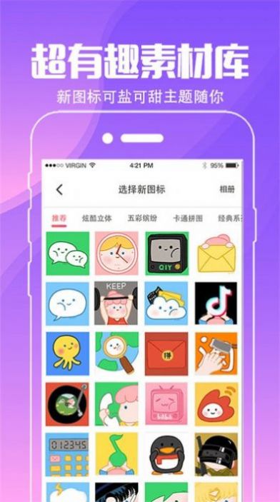 动态壁纸桌面最新版截图