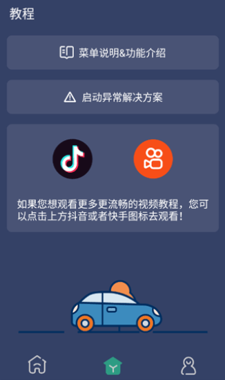 自动连点器永久免费版截图