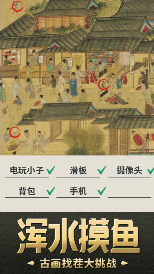 我要摸個魚
