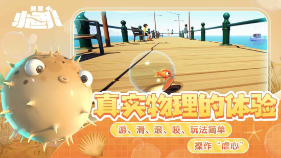 我是小魚兒手機版