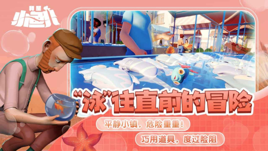我是小魚兒手機版