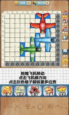 天天炸飛機