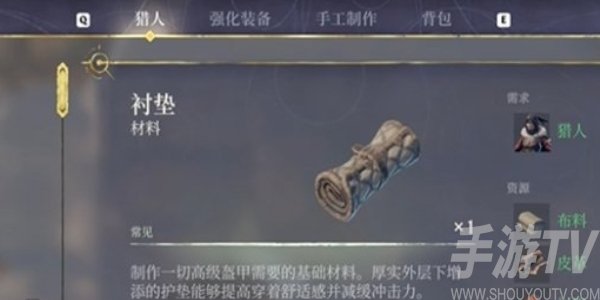 霧鎖王國襯墊怎麼製作 霧鎖王國襯墊製作方法分享