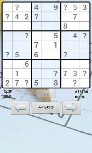 数独世界截图