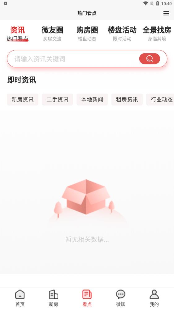 柚豪宅截图