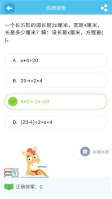 佳一云数学截图