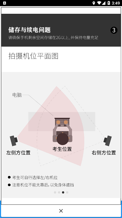 智试通截图