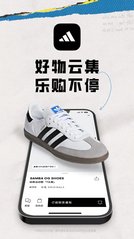 adidas截图