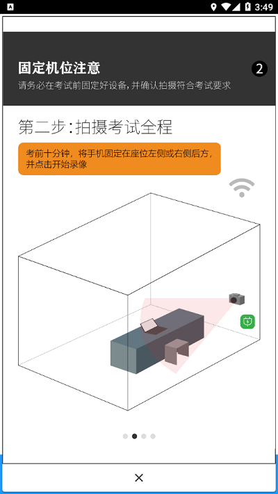 智试通截图