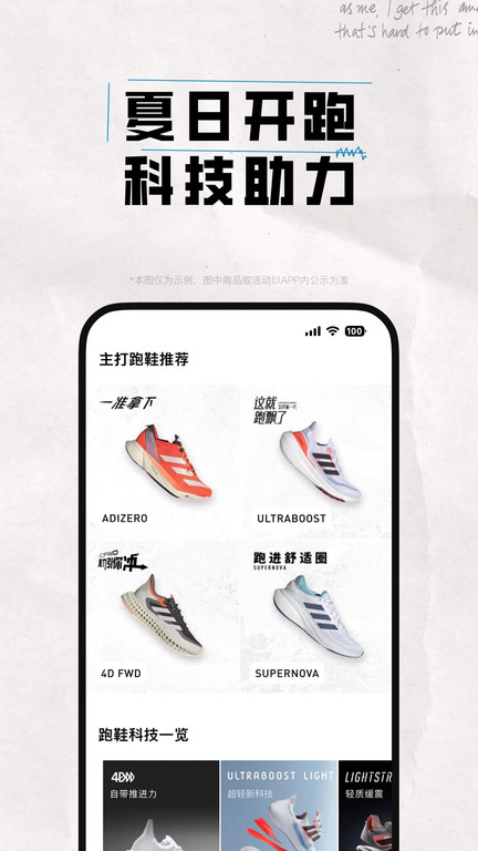 adidas截图