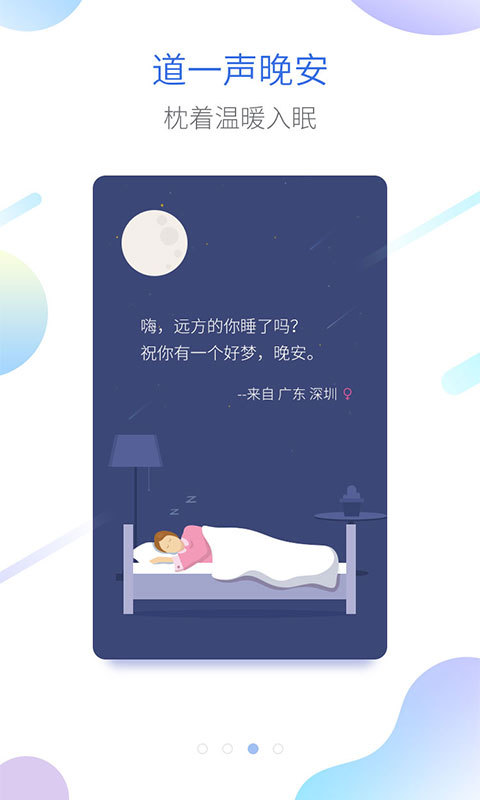 海豚睡眠