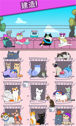 貓咪小屋合成喵喵