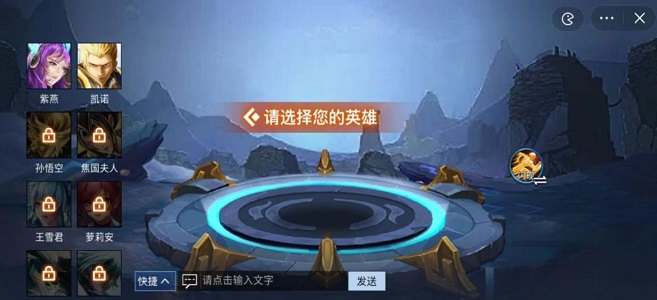 王者峡谷5v5免广告版截图