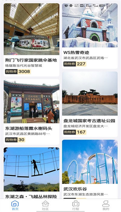 天通商旅app