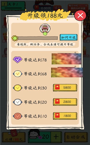 合成不易