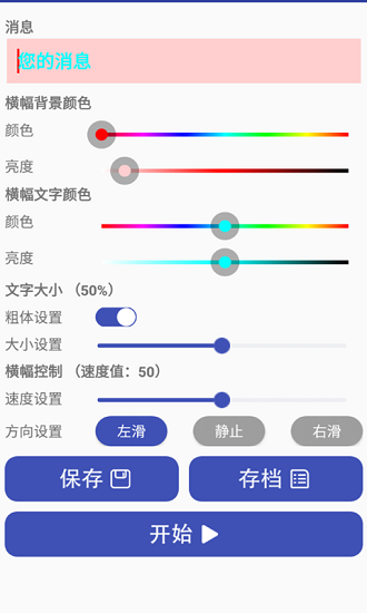 小马LED字幕