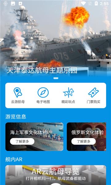 云上航母