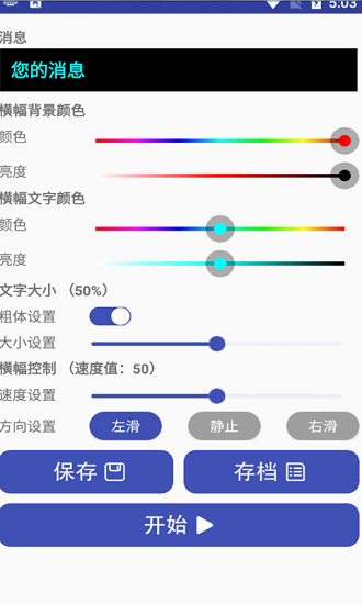 小马LED字幕