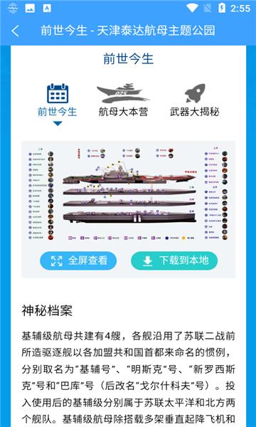 云上航母