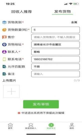 废品帮
