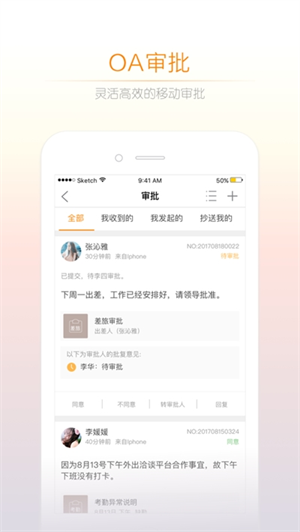 小敏办公截图