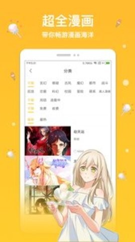 抖陰漫畫去廣告版