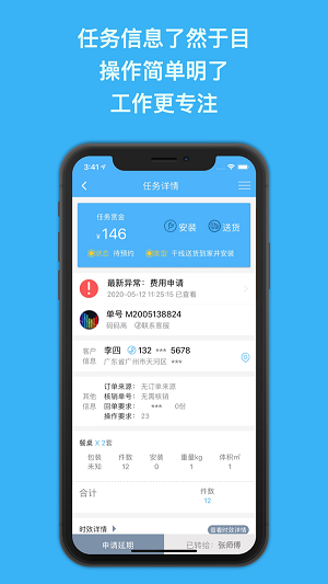 犇牛配装app