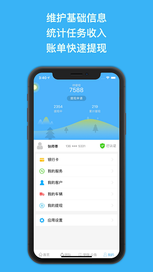 犇牛配装app