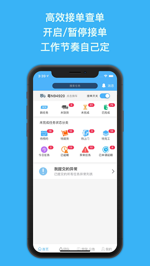 犇牛配装app