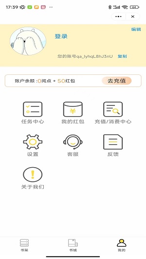 九度小说app