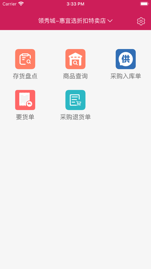 惠宜选掌柜app