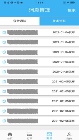 山山快修