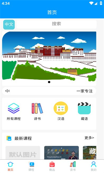 吉珠丹达