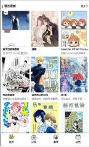 漫蛙manwa免费漫画