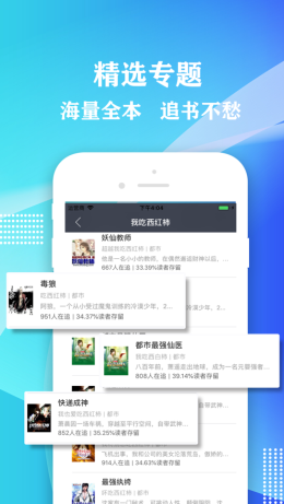 桃红世界小说app