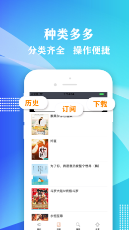 桃红世界小说app