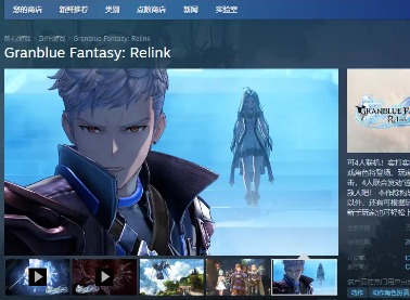 碧蓝幻想relinkpc价格 游戏价格爆料及购买链接