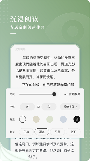 新草小說安卓app