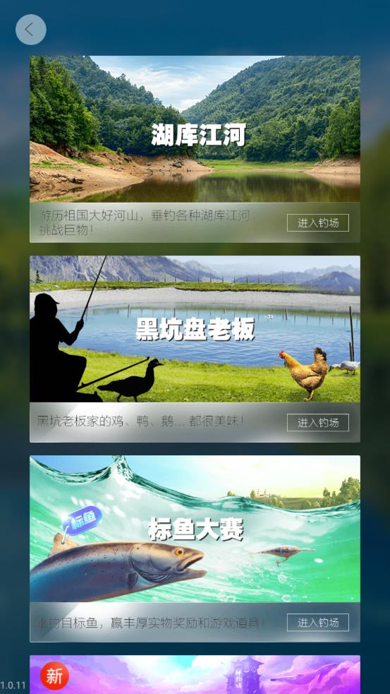 天天钓鱼免费版