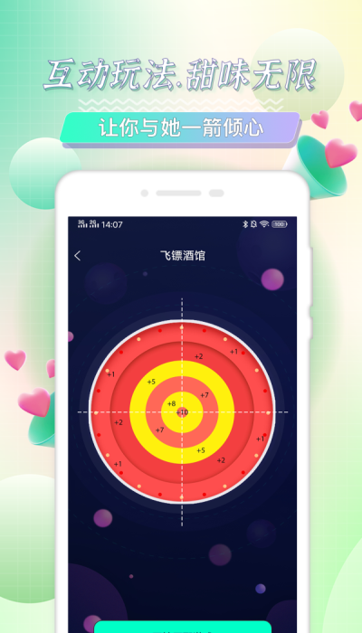 觅语交友app