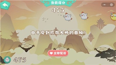 抓鸡大师游戏